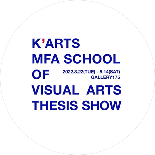 School of Visual Arts